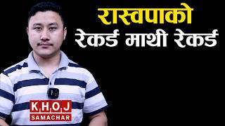 Rsp Sets Two Historic Records In Nepal Final Update How Many Seats Each Party Won