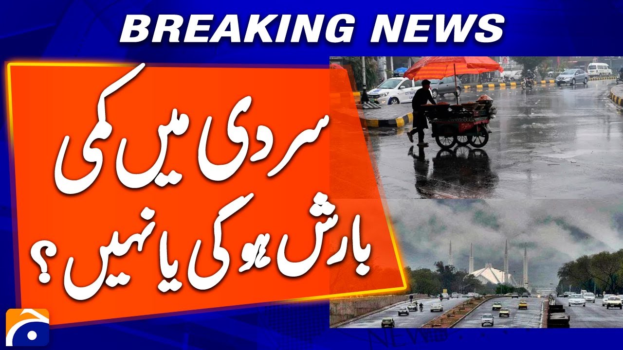 Rain, snowfall forecast across Pakistan as cold wave returns - Islamabad Weather Updates | Geo News