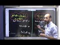 طريقة دراسة المعدلات المرتبطة بالزمن والتطبيقات على القيم القصوى للوزارة 2006 طريقة دراسة المعدلات المرتبطة بالزمن والتطبيقات على القيم القصوى للوزارة 2006