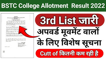 bstc 3rd list 2022 |bstc third list 2022 |bstc 3rd list cut off 2022 |bstc 3rd list kab