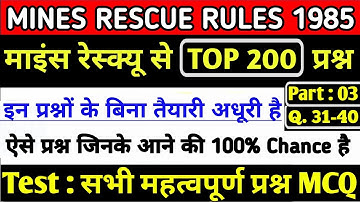 माइंस रेस्क्यू रूल्स - 1985 | Mines Rescue Rules - 1985 | part : 03 #mining #sirdar #overman