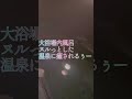 甲府記念日ホテルのヌルヌル温泉と超絶おすすめ料理を紹介!