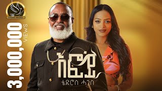 New Eritrean Music - Tedros Hagos (Eruru) - Efoy - ቴድሮስ ሓጎስ (እሩሩ) - እፎይ  - 2023