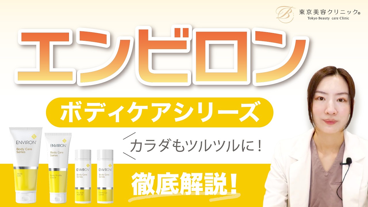 For back acne and roughness | A thorough explanation of the