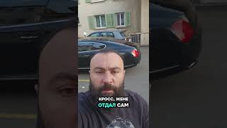 Bentley подарили, Micra бесплатно. Как переехать в Швейцарию — Telegram @carseu #швейцария #bentley