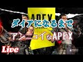 ﾜｯ…ｿﾛﾗﾝｸ…【Apex Legends 実況＋雑談配信】