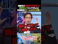 恒泰氏の秀逸すぎる謎かけw友好なんてとんでもねぇよ！日韓関係とビールは〇〇が良い w#竹田恒泰
