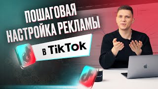 :     |     TikTok |  