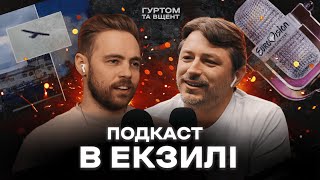 Непросте рішення Антона, Євробачення, Сігал, рекорд дронів // Гуртом та вщент №16