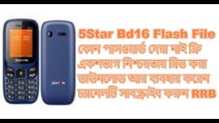 5Star Bd16 Sure 1000%  Read Flash File No Password Just Download and Use @technicianrashedur