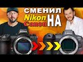 Сменил Nikon Z6 на Canon R6 – ИНТЕРВЬЮ с фотографом Александром Штабовенко – Nikon или Canon