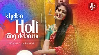 Khelbo Holi Rang Debo Na Revisited Mandira Karmakar