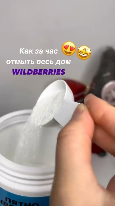 Артикул в комментариях #ozon #вб #wb #wildberries #обзор - YouTube