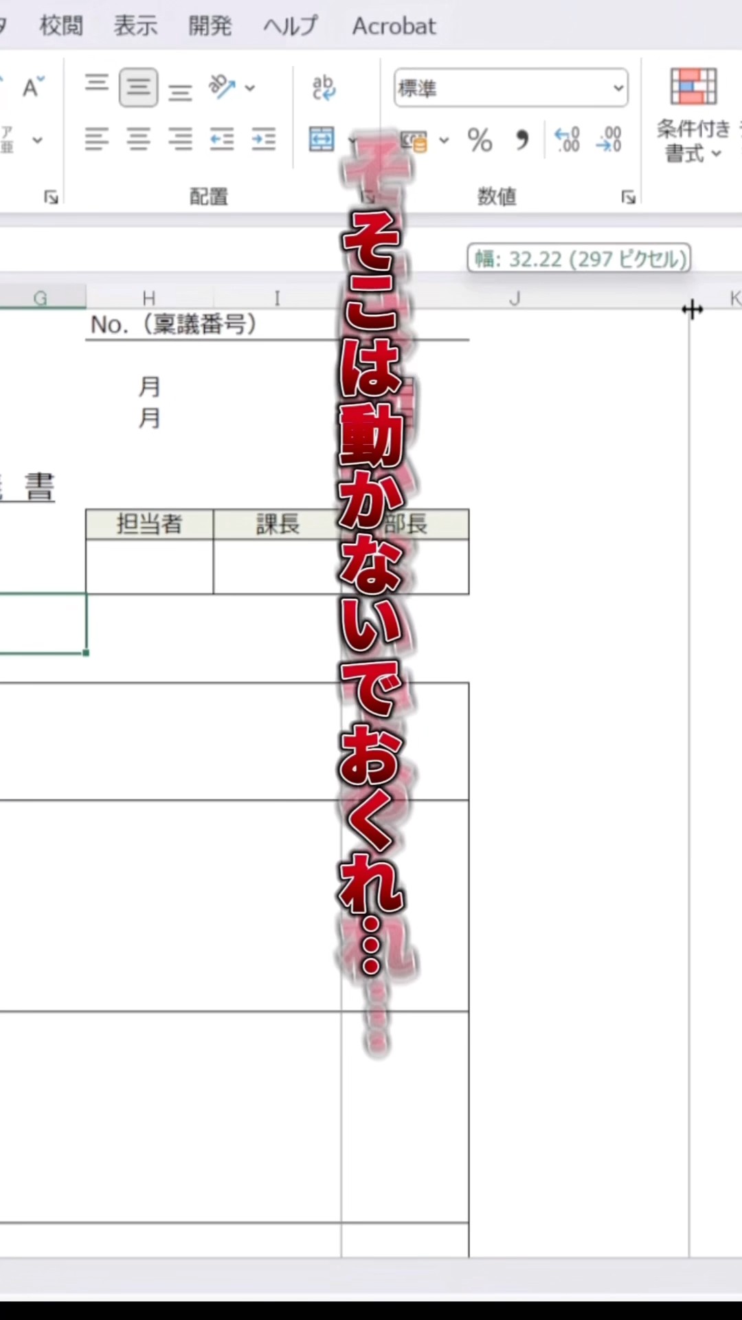 Excel] Fixing the Issue Where Signature Column Width Shifts #Excel