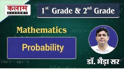 2nd Grade Maths Class | Probability 01 Math डॉ. भेड़ा सर) maths by Bheda Sir probability 01