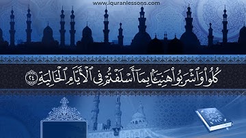 Surah Al-Haqqah--سورة الحاقة الحصري المعلم