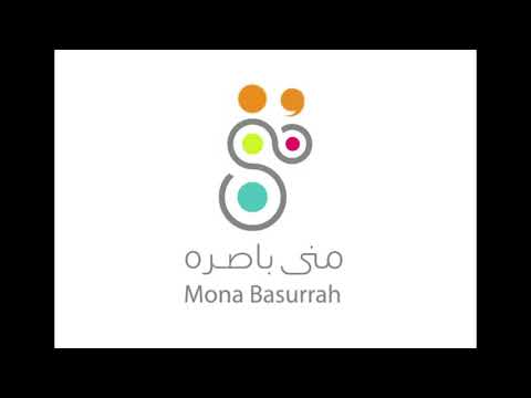 ياماما ارجوك شوفيني منى باصره 