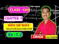 Class 12th Math| संकल्प बैच | UP Board Exam Class 12th | Math Class Live 🔴