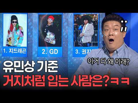 유민상은 누굴 골랐을까?ㅋㅋㅋ | KBS 방송