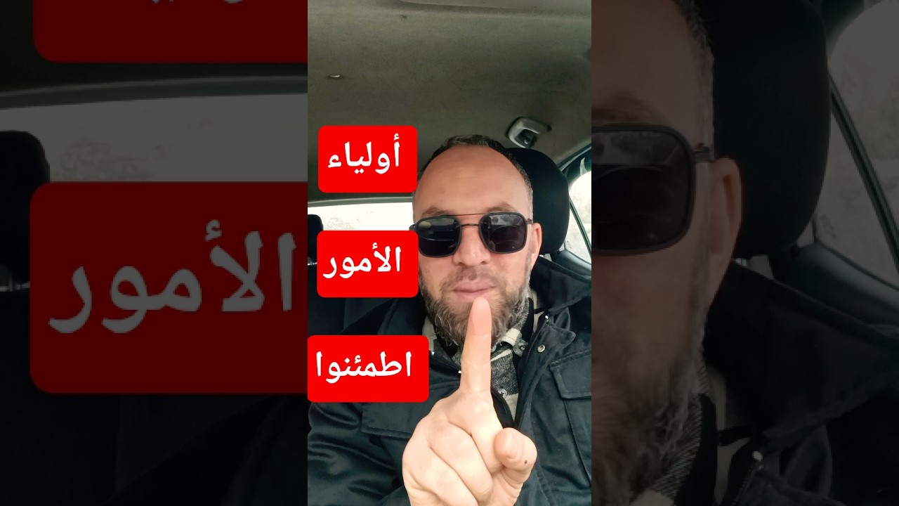 أولياء الأمور اطمئنوا أبنائكم في الطريق الصحيح  نوع من التلاميذ يسيرون  النتائج الممتازة ولا يشعرون