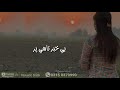 Bi Khabar nahe par marn kha poi | WhatsApp Status Mp3 Song