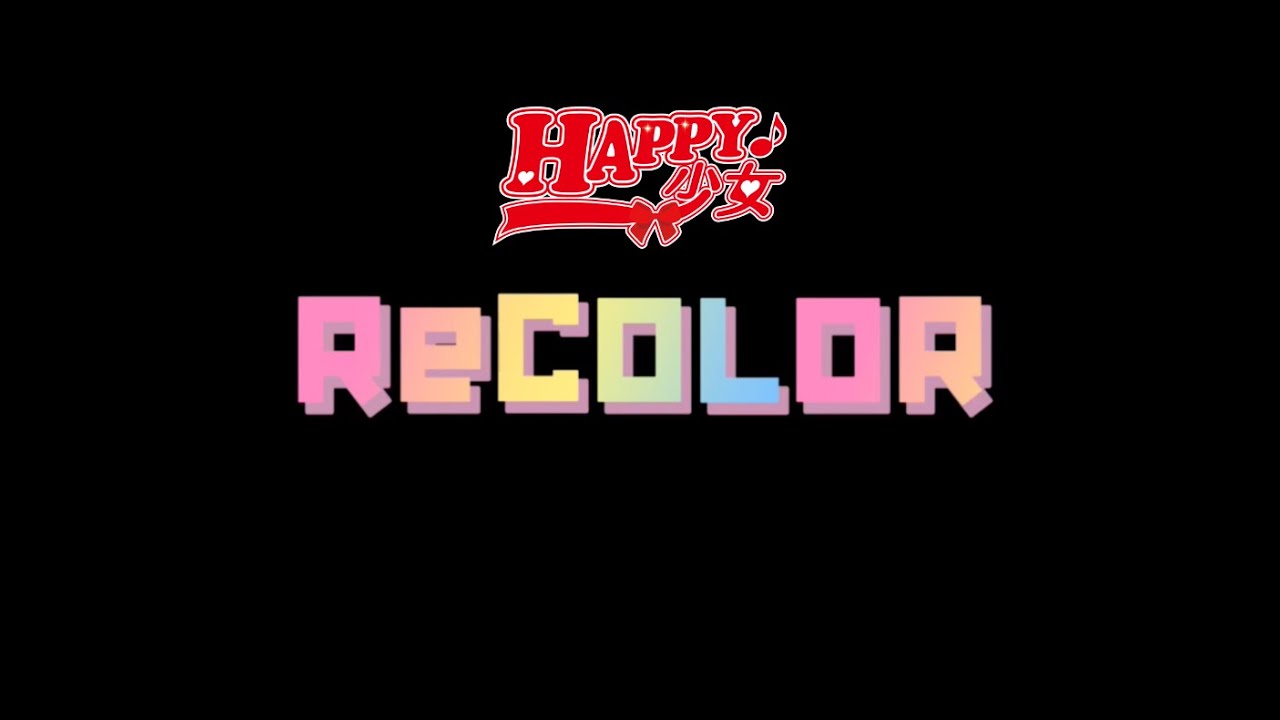 歌詞】HAPPY少女♪新曲『ReCOLOR』 - YouTube