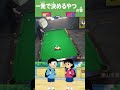 ビリヤード奇跡【中国動画解説】