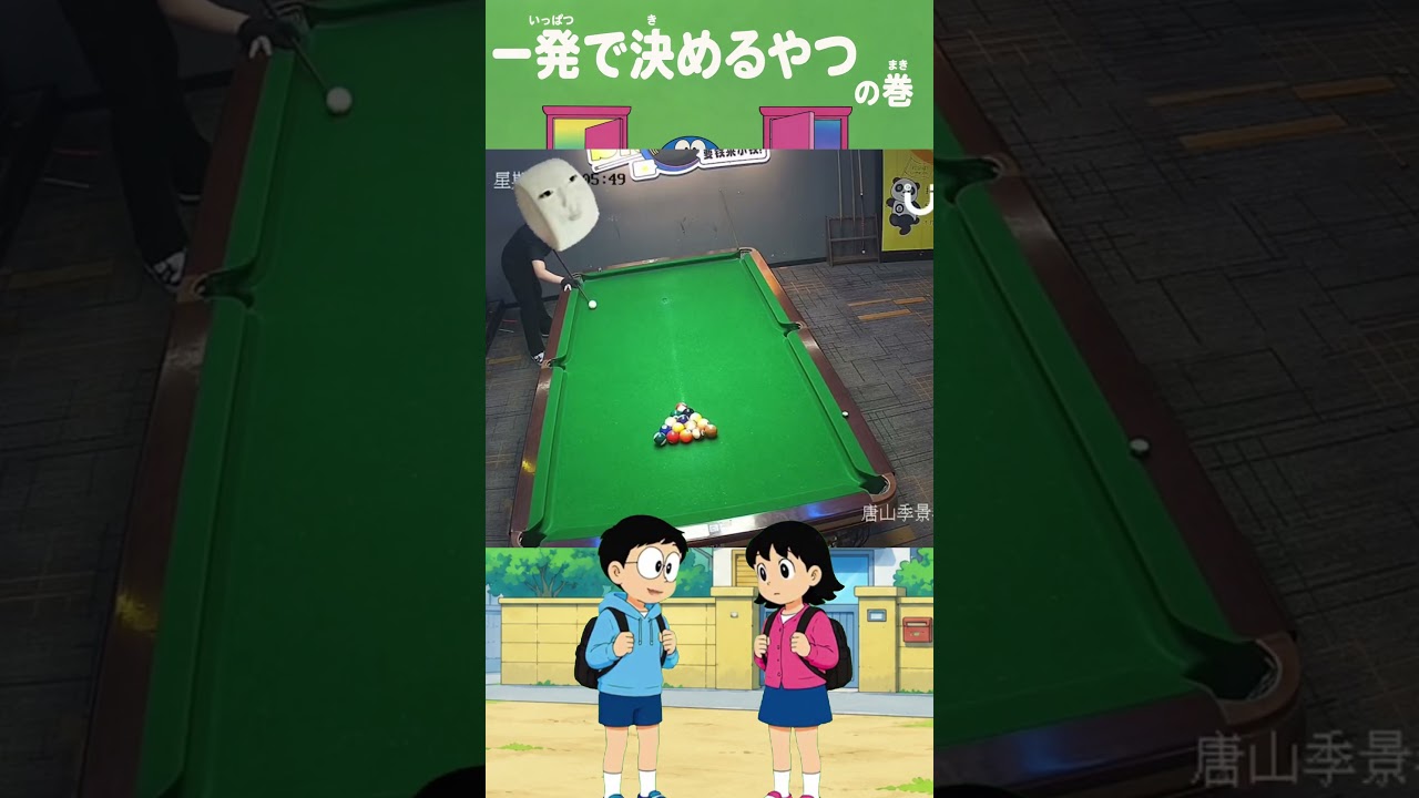 ビリヤード奇跡【中国動画解説】