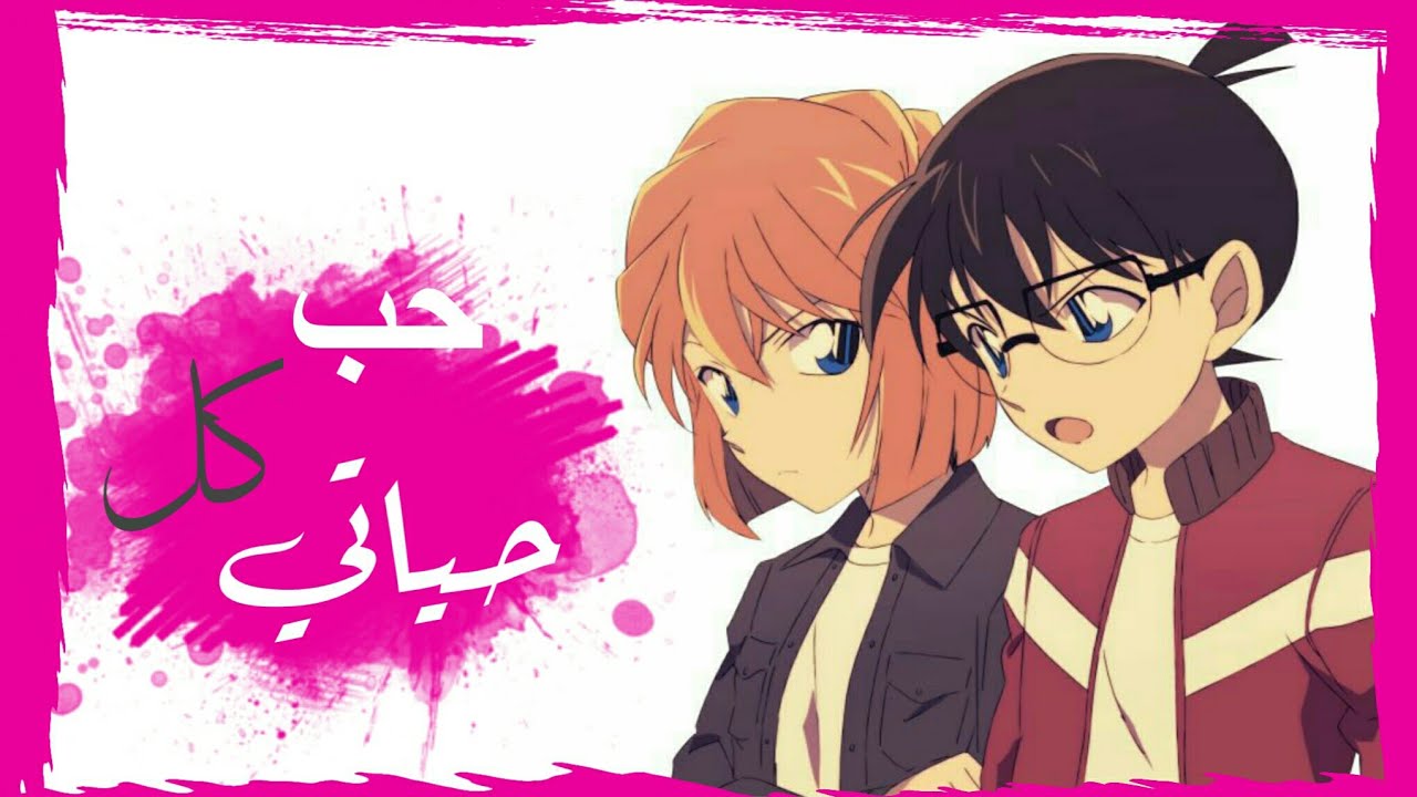 حب كل حياتي //اجمل اغنيه عربيه √على هيبارا وكونان....🥀❤️لايفوتك