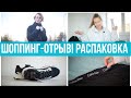 Дорвалась😳. H&M, Pull&Bear, CK. Покупки на Черную Пятницу. Упаковка и распаковка. Подростковая мода