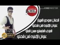 الفنان حمودي المهيار نجم 2018 