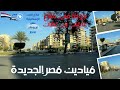 ميادين مصر الجديدة جولة فى شارع عثمان بن عفان حنشوف ميدان صلاح الدين الاسماعيلية سفير تريومف الحجاز ميادين مصر الجديدة جولة فى شارع عثمان بن عفان حنشوف ميدان صلاح الدين الاسماعيلية سفير تريومف الحجاز