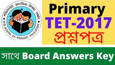 Primary TET-2017 Question with Board answers Key ।। ২০১৭ প্রাইমারী টেট প্রশ্নপত্র ।। WBBPE