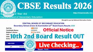 Good News CBSE Board Class 10 Second Board Exam Result 2026 OUT Today