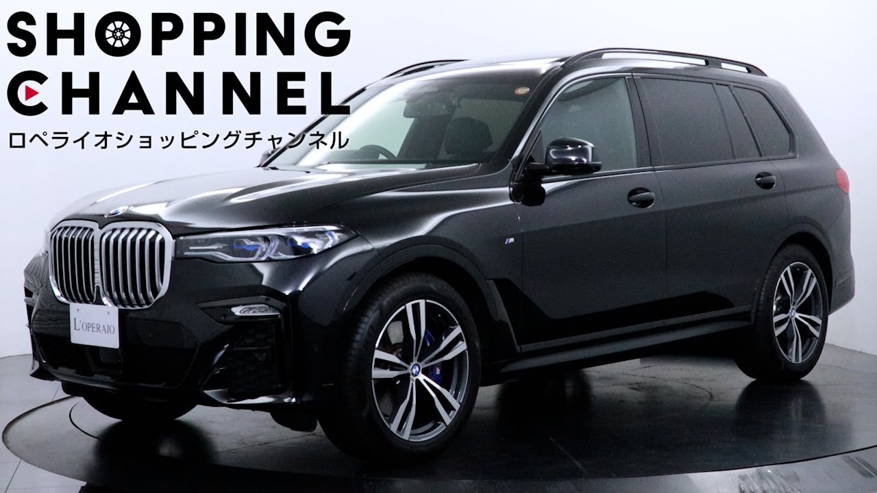 BMW X7 35d Xdrive M-sport ワンオーナー ウェルネスPKG スカイ