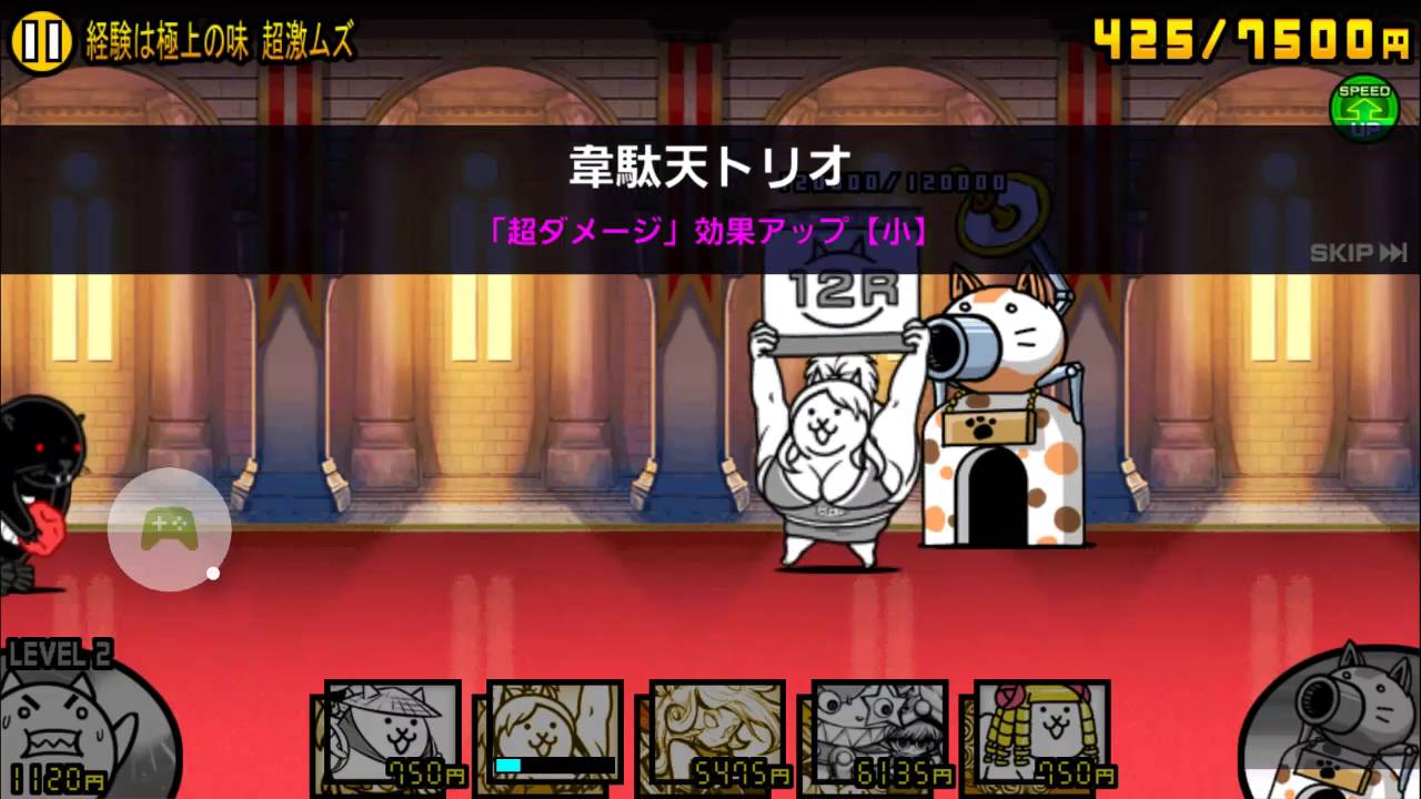 超ゲリラ経験値にゃ 1分攻略 Youtube