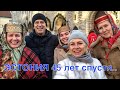 Православное Рождество в Таллине! Эстония 45 лет спустя...в/ч 62990