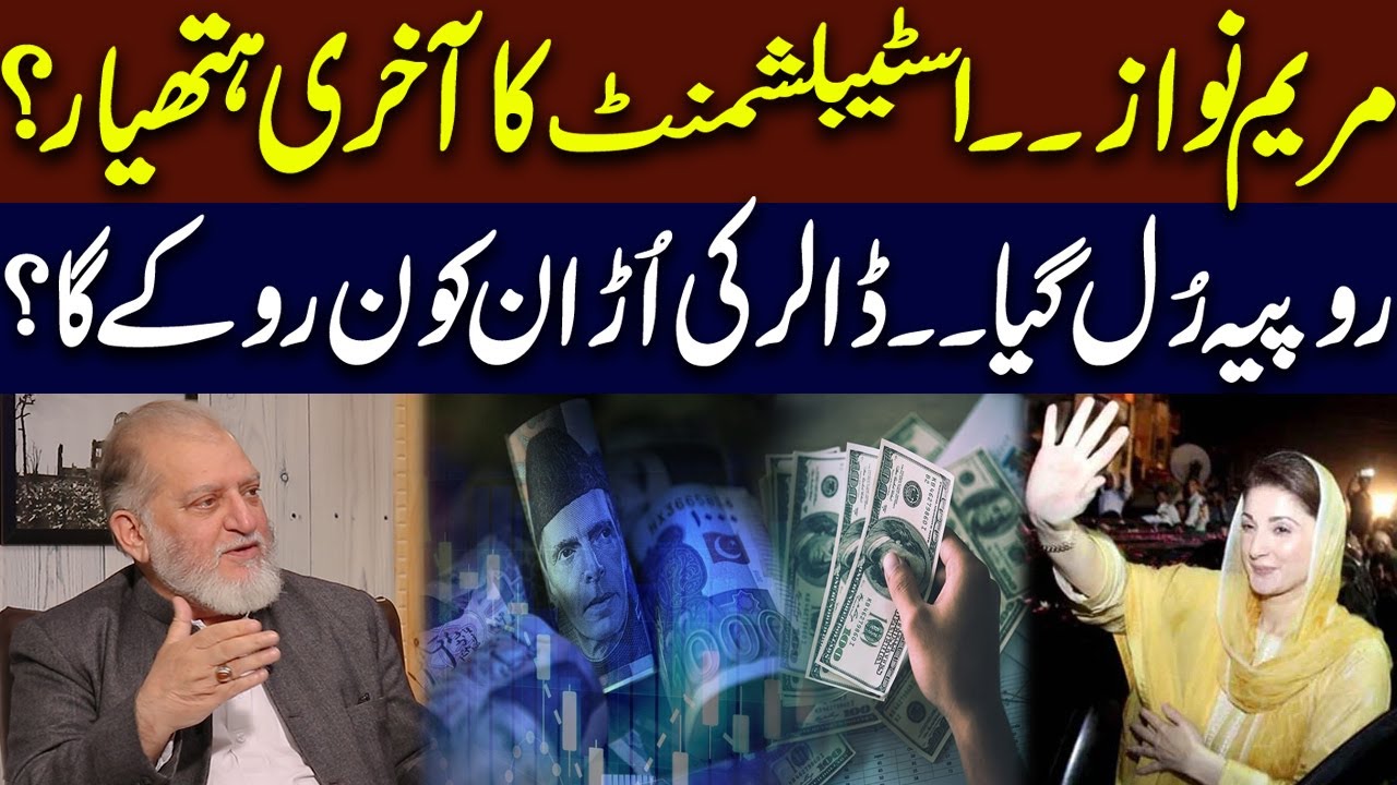 Return Of Maryam Nawaz Harf E Raaz With Orya Maqbool Jan Episode 67 Return of maryam nawaz harf e raaz with orya maqbool jan episode 67