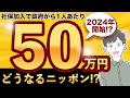 【助成金】1人50万円!社会保険扶養の壁をサポートする対策!もらえる条件は?(年収106・130万円の壁)