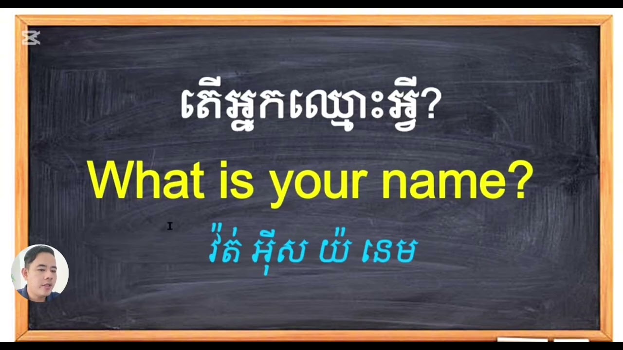 ប្រយោគអង់គ្លេសប្រើរាល់ថ្ងៃ | English Sentences for Daily Usage 26