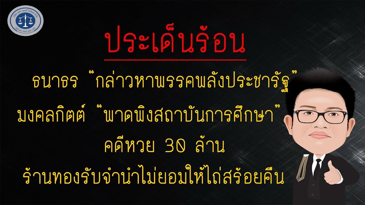 สลาก 30 ธ ค 62 ans