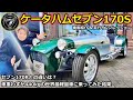 【ケータハム】ケータハムセブン170S 車両紹介 & 走行インプレッション！ 170Rとの違いも解説【ウイングオート】#caterham #caterhamseven