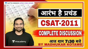 आरंभ है प्रचंड CSAT - 2011 Complete Discussion | UPSC CSE 21/22/23 | Madhukar Kotawe