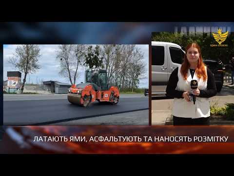 На Прикарпатті ремонтують автошляхи