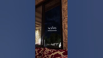 ﴿ إِنَّ الذِينَ لا يَرجُون لِقَاءَنا ﴾ سوره يونس، عبدالرحمن مسعد #قرآن #ارح_قلبك #قران_كريم