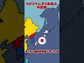 【ポーランドボール】○○した人の日本#2