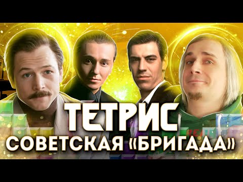 Как отжимали TETRIS в СССР