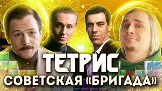 Как отжимали TETRIS в СССР