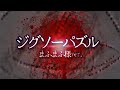 【Original MV】ジグソーパズル/まふまふver.
