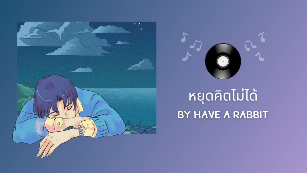 หยุดคิดไม่ได้ (Can’t stop thinking) - Have a Rabbit (Official Lyric Video)
